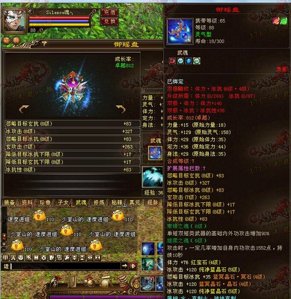 88级武当平推100级怪物打出10万以上伤害 有图有真相