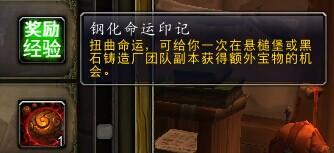 看看谁运气好要塞任务可以获得物品总览