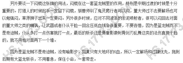 最后的回忆 新时代到来前的蓝龙贼