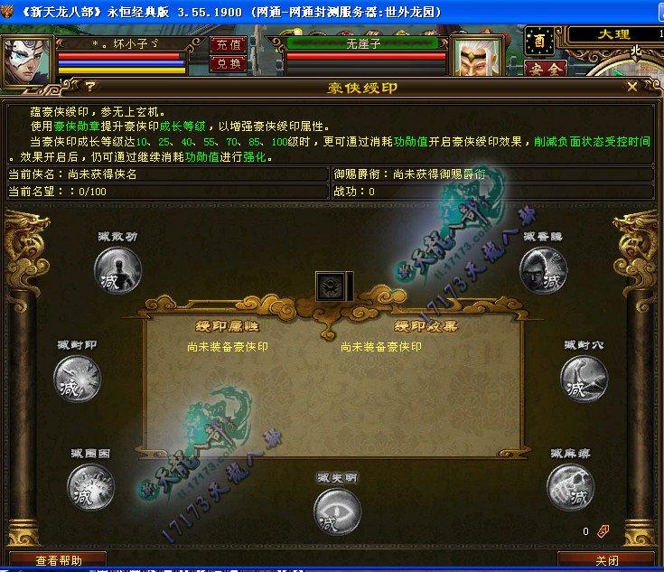 浅议豪侠印对四大门派的影响：控制技能越多削弱越大？