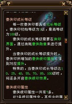 浅议豪侠印对四大门派的影响：控制技能越多削弱越大？