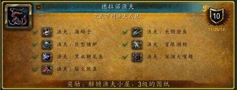 魔兽6.0要塞小福利：3级渔场有大几率出海龟坐骑