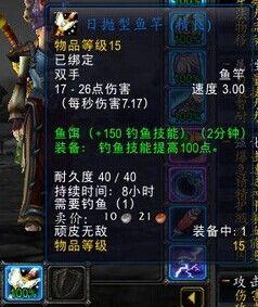 魔兽6.0要塞小福利：3级渔场有大几率出海龟坐骑