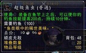 魔兽6.0要塞小福利：3级渔场有大几率出海龟坐骑