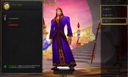 魔獸世界免費叮90服務(wù)將于12月17日結(jié)束領(lǐng)取使用