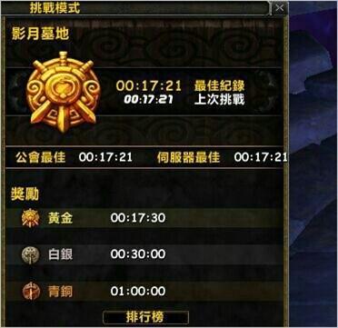 魔獸6.0黃金挑戰(zhàn)攻略心得分享 助你拿到幻化