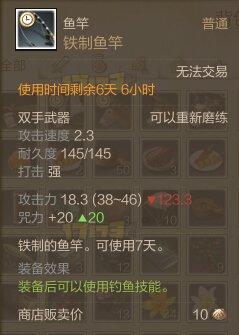上古世纪普通钓鱼入门心得