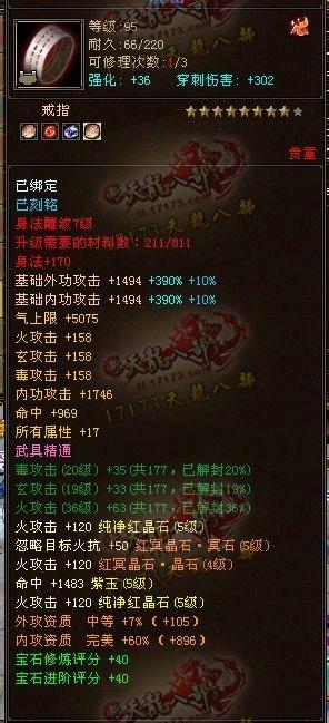 三攻擊屬性均已過(guò)千 新鮮出爐的全五逍遙展示