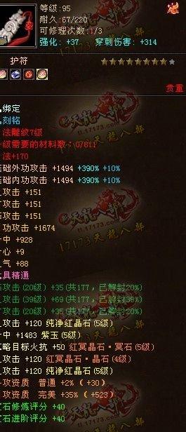 三攻擊屬性均已過(guò)千 新鮮出爐的全五逍遙展示