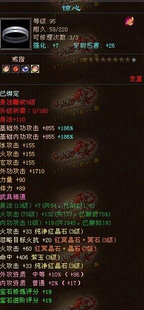 全三居然也能玩成这样！5000属性的极品全三号