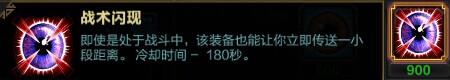 冷酷無情的復(fù)仇女神------涅墨西斯出裝攻略心得