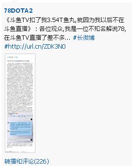 有錢 任性 王校長為基層主播代發(fā)魚丸工資