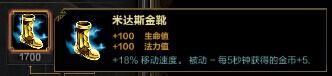 SMITE神之浩劫法坦尤弥尔出装攻略