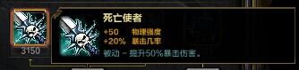 SMITE神之浩劫ADC出装推荐攻略