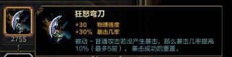 SMITE神之浩劫ADC出装推荐攻略