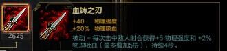 SMITE神之浩劫ADC出装推荐攻略