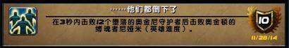 魔兽世界6.0德拉诺之王5H副本成就猪获取攻略