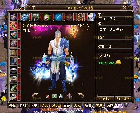 天龍八部