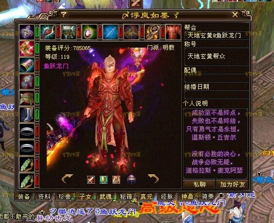 天龍八部