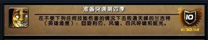 魔兽世界6.0英雄5人副本成就“猪”获取攻略