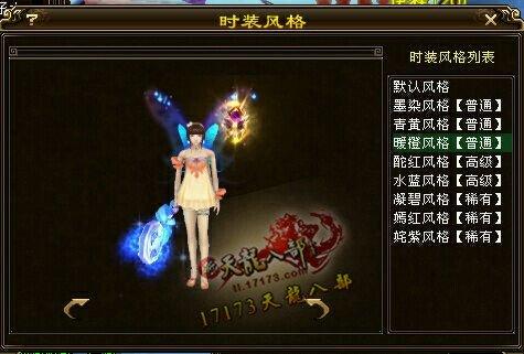 天龍八部永久新時(shí)裝【夜錦天瀾】染色效果展示