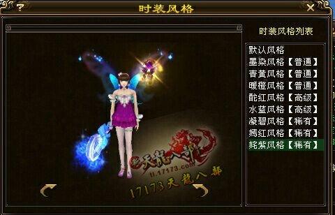 天龍八部永久新時(shí)裝【夜錦天瀾】染色效果展示