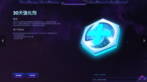 30天强化剂