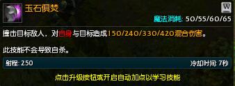 技能截图