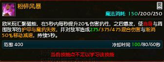 技能截图