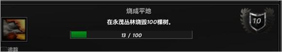 魔兽6.0水晶日常成就：突袭永茂林地攻略