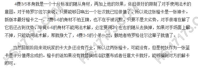 稳中求胜才是王道 GVG新版城墙德卡组