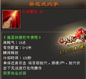 明教哪些技能PK时最给力？玩家点评各技能之优劣