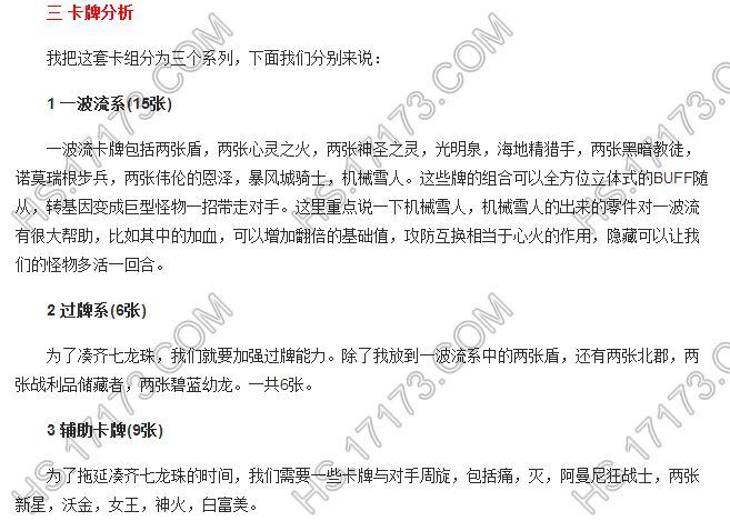 空?qǐng)?2點(diǎn)傷害 新版本一波流牧師卡組