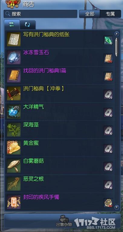 成就商人物品1.jpg