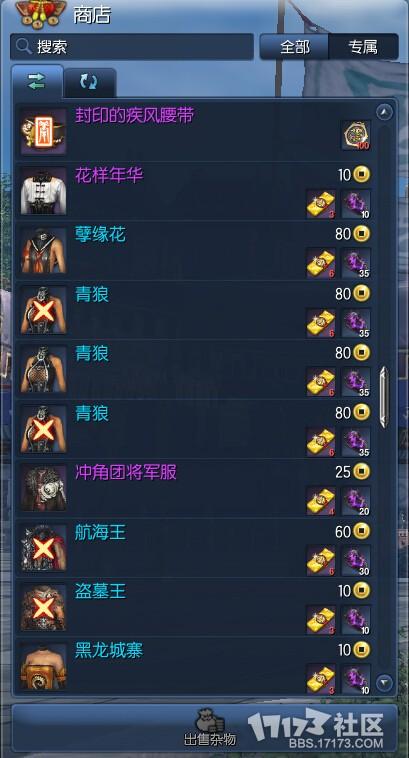 成就商人物品2.jpg