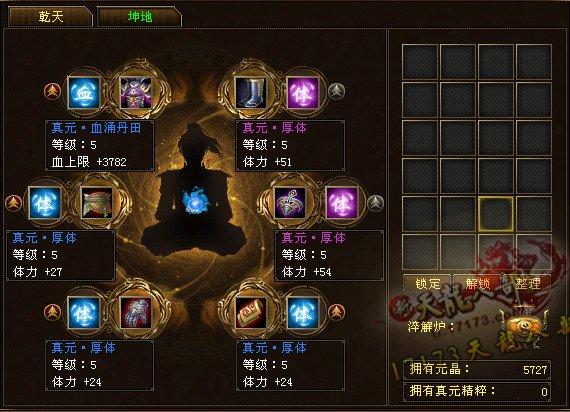 4带3平民天龙寺玩家，属性已过1W1：装备属性展