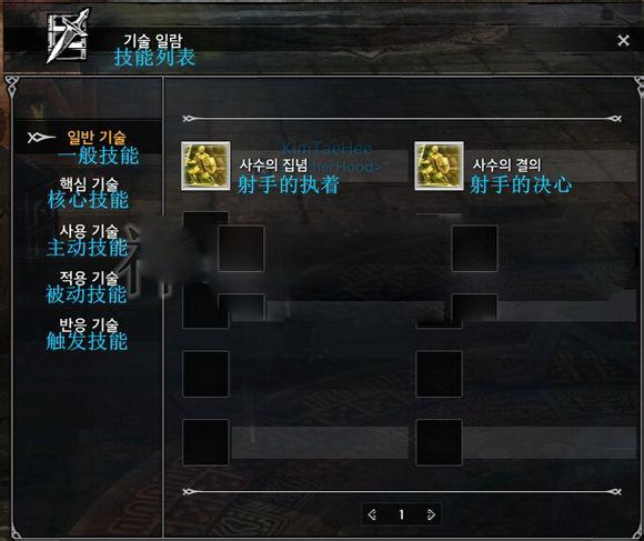 韓服神佑游戲二測中 游俠技能的漢化詳解