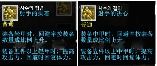 韓服神佑游戲二測中 游俠技能的漢化詳解