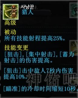 韓服神佑二測 游戲中技能系統(tǒng)的詳細(xì)了解
