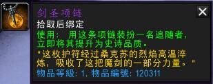 蓝贴：要塞战役最终奖励追随者BUG已修复