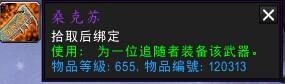 蓝贴：要塞战役最终奖励追随者BUG已修复