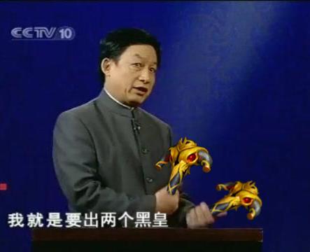 水友實力惡搞:易中天之我就是要出狂戰(zhàn)斧系列