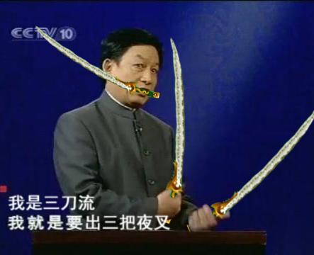 水友實力惡搞:易中天之我就是要出狂戰(zhàn)斧系列