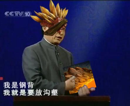 水友實(shí)力惡搞:易中天之我就是要出狂戰(zhàn)斧系列