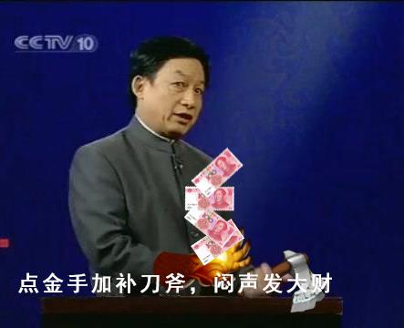 水友实力恶搞:易中天之我就是要出狂战斧系列