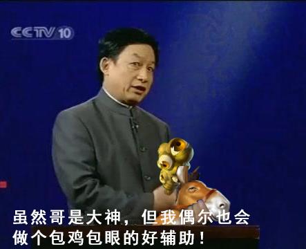 水友实力恶搞:易中天之我就是要出狂战斧系列