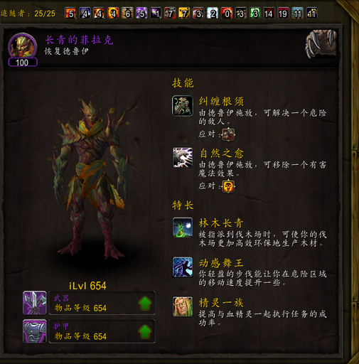 心得分享：要塞黑石鑄造廠任務七大金剛