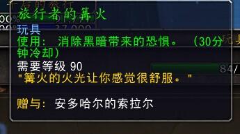 安多哈爾的索拉爾：追隨者也會贈送玩具