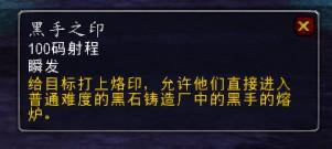 简讯：黑手之印任务相关 可直接击杀黑手