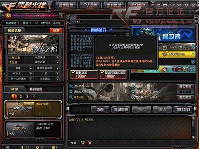 CF守卫挑战模式